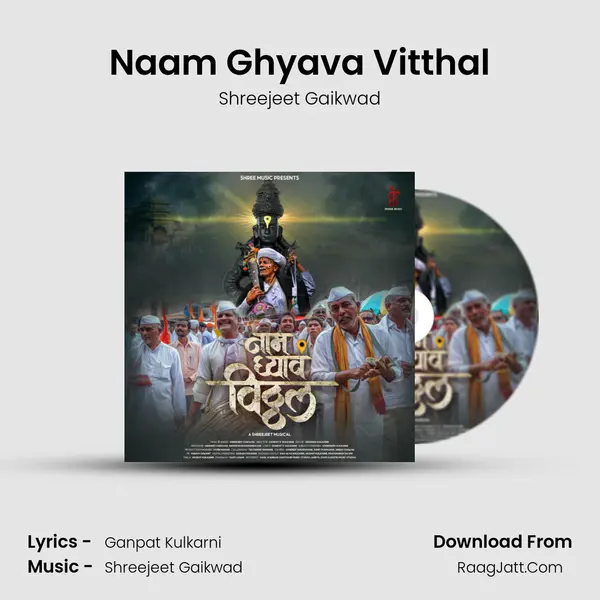 Naam Ghyava Vitthal MP3 Song by Shreejeet Gaikwad Cover