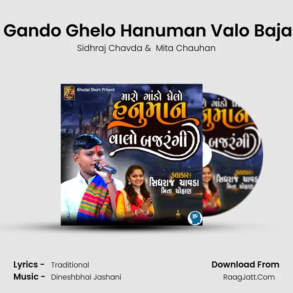 Maro Gando Ghelo Hanuman Valo Bajarangi MP3 Song by Sidhraj Chavda Cover
