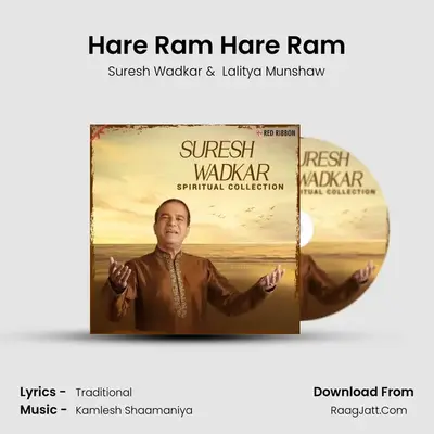 Hare Ram Hare Ram mp3 song