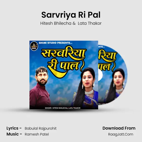 Sarvriya Ri Pal - Hitesh Bhilecha