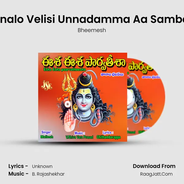 Kondakonalo Velisi Unnadamma Aa Sambashivude MP3 Song by Bheemesh Cover