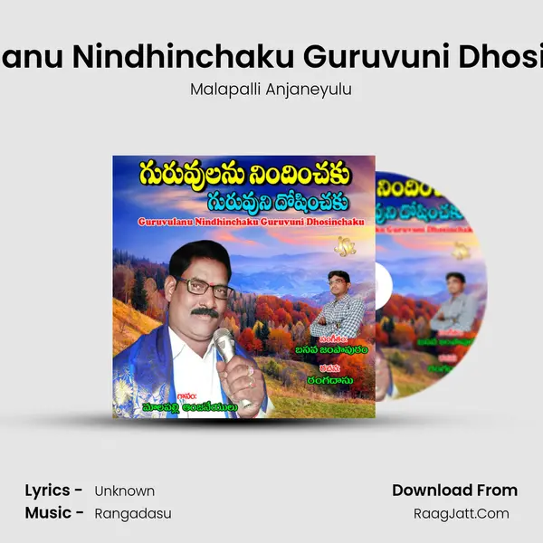 Guruvulanu Nindhinchaku Guruvuni Dhosinchaku MP3 Song by Malapalli Anjaneyulu Cover