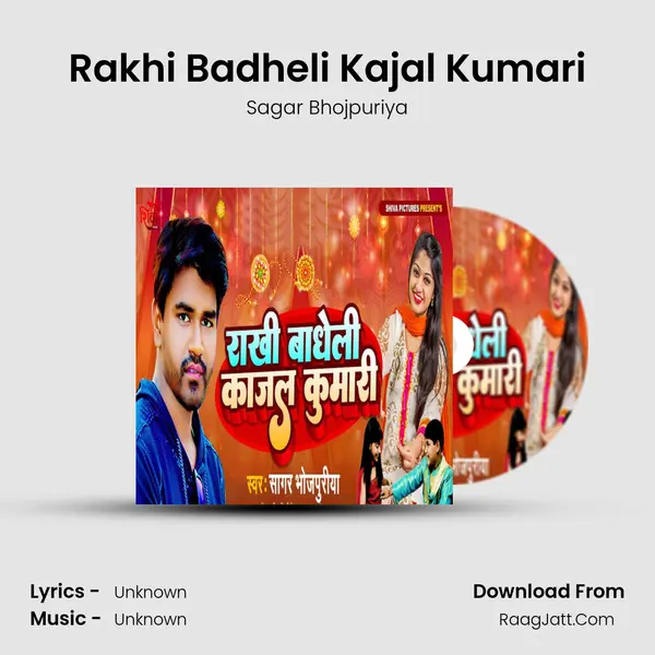 Sagar Bhojpuriya