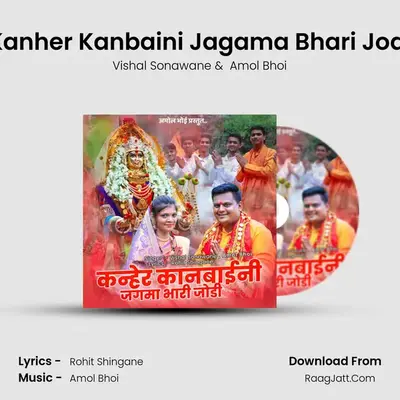 Kanher Kanbaini Jagama Bhari Jodi - Vishal Sonawane