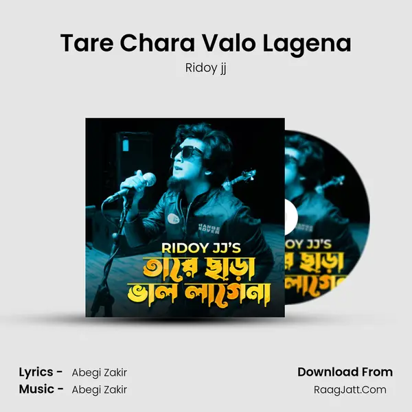 Tare Chara Valo Lagena MP3 Song by Ridoy jj Cover