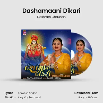 Dashamaani Dikari MP3 Song by Dashrath Chauhan Cover