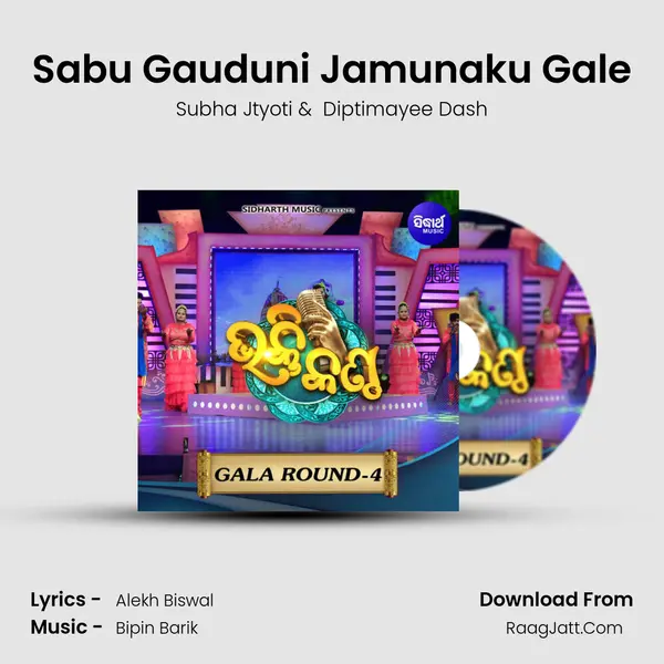 Sabu Gauduni Jamunaku Gale MP3 Song by Subha Jtyoti Cover