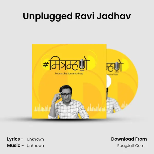 Unplugged Ravi Jadhav MP3 Song by  Cover
