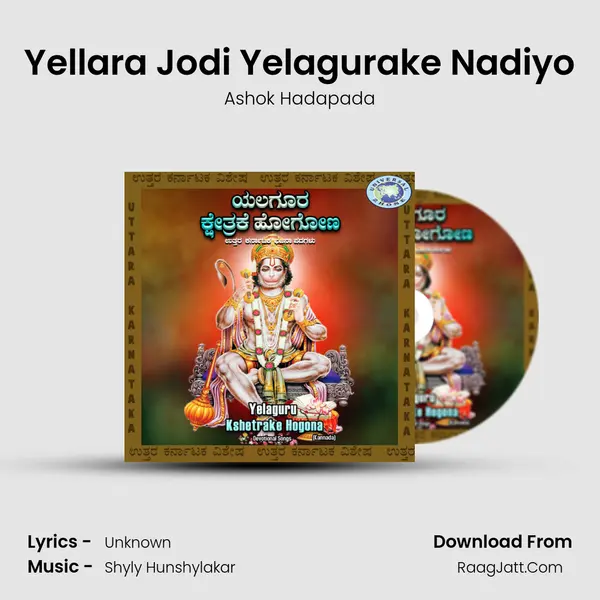 Yellara Jodi Yelagurake Nadiyo MP3 Song by Ashok Hadapada Cover