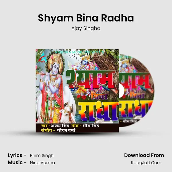 Shyam Bina Radha - Ajay Singha