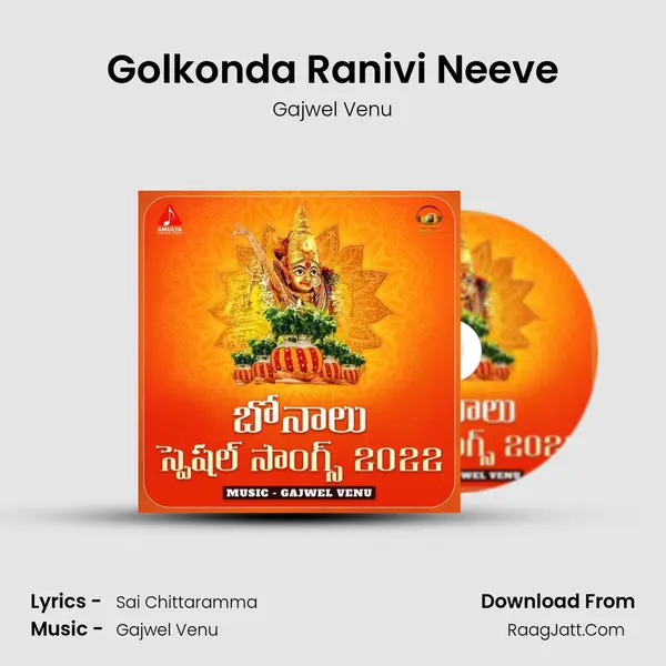 Golkonda Ranivi Neeve MP3 Song by Gajwel Venu Cover