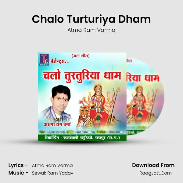 Atma Ram Varma