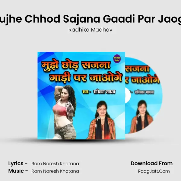 Mujhe Chhod Sajana Gaadi Par Jaoge Cover