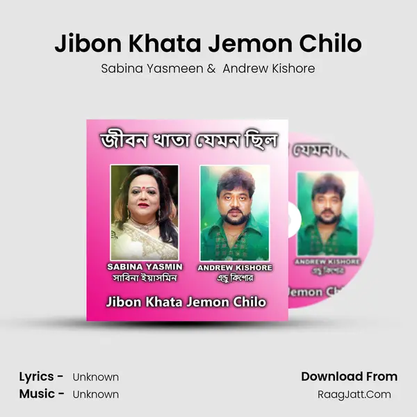 Jibon Khata Jemon Chilo mp3 song