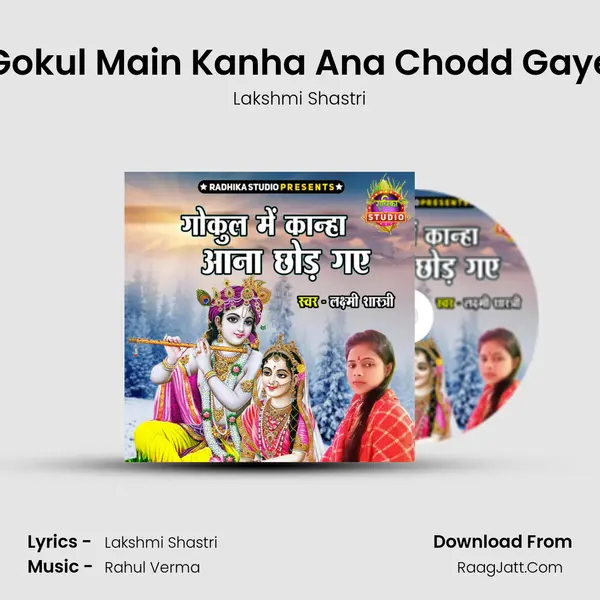 Gokul Main Kanha Ana Chodd Gaye mp3 song