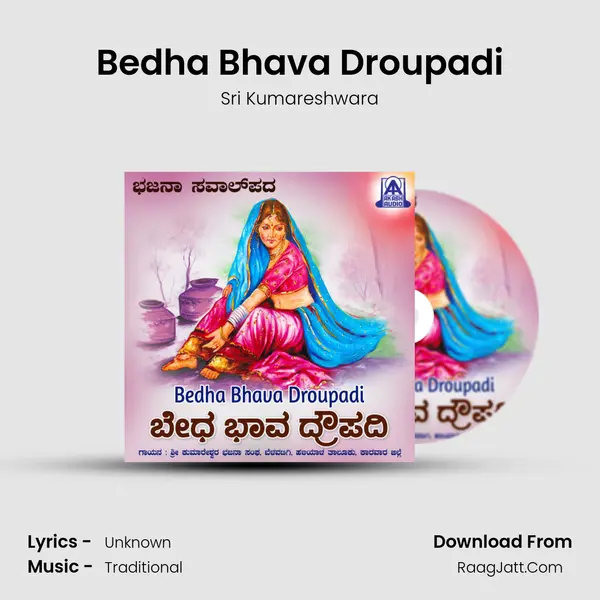 Bedha Bhava Droupadi - Single - Sri Kumareshwara