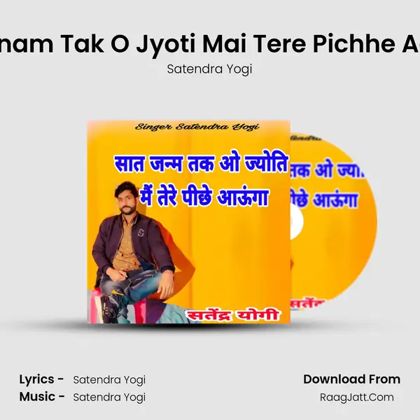 Sat Janam Tak O Jyoti Mai Tere Pichhe Aaunga MP3 Song by Satendra Yogi Cover