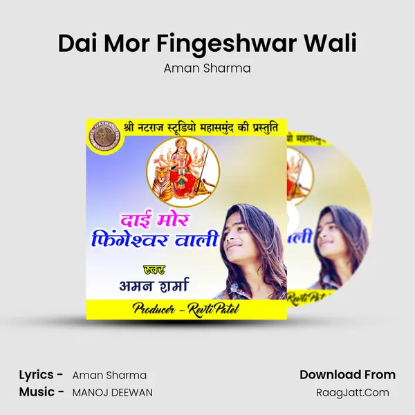 Dai Mor Fingeshwar Wali mp3 song