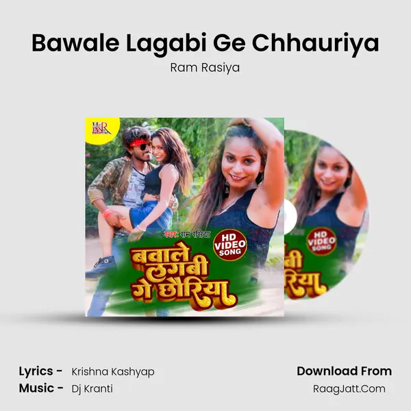 Bawale Lagabi Ge Chhauriya mp3 song
