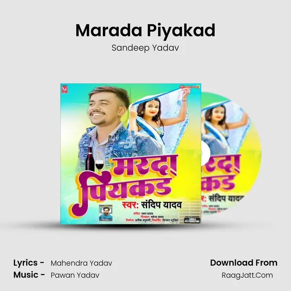 Marada Piyakad mp3 song