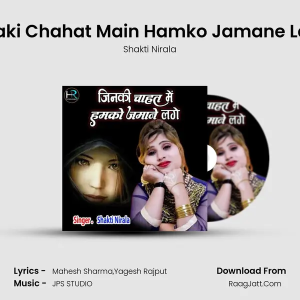 Jinaki Chahat Main Hamko Jamane Lage MP3 Song by Shakti Nirala Cover