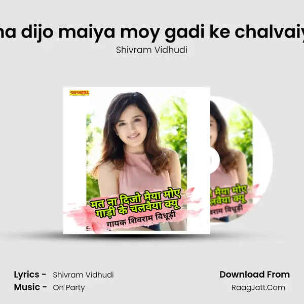 Mat na dijo maiya moy gadi ke chalvaiya ku mp3 song