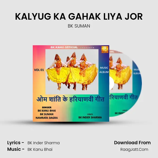 KALYUG KA GAHAK LIYA JOR MP3 Song by BK SUMAN Cover