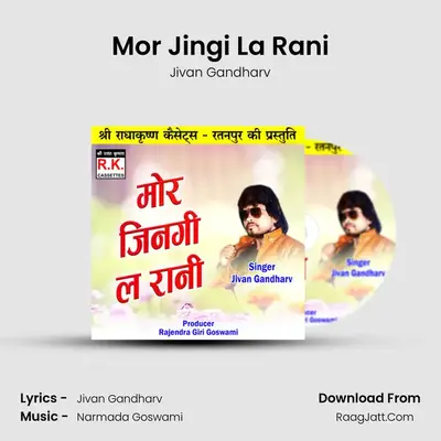 Mor Jingi La Rani mp3 song