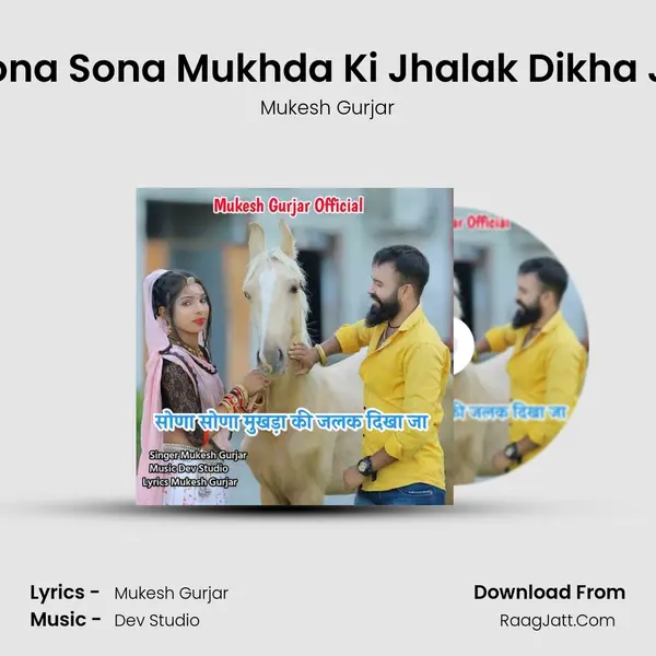 Sona Sona Mukhda Ki Jhalak Dikha Ja - Mukesh Gurjar