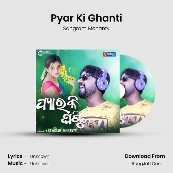 Pyar Ki Ghanti - Sangram Mohanty