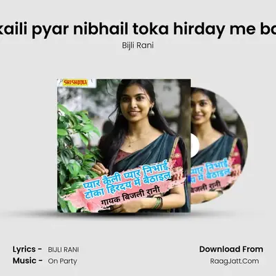 Pyar kaili pyar nibhail toka hirday me baithail mp3 song