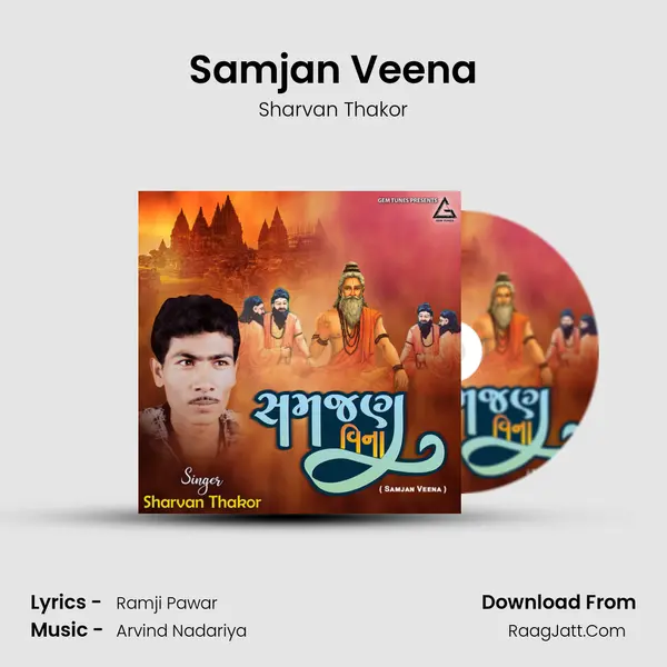 Samjan Veena mp3 song
