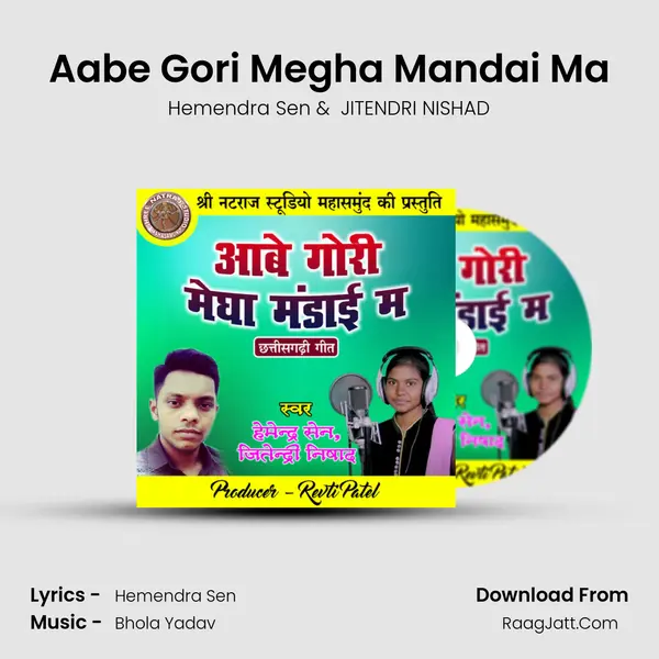 Aabe Gori Megha Mandai Ma MP3 Song by Hemendra Sen Cover