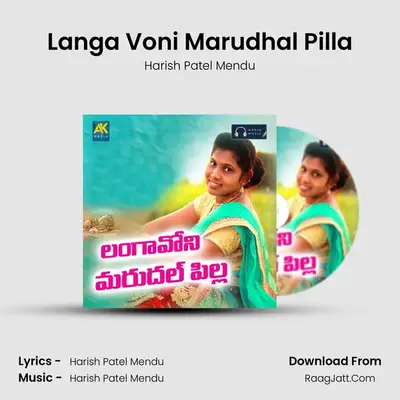 Langa Voni Marudhal Pilla - Harish Patel Mendu