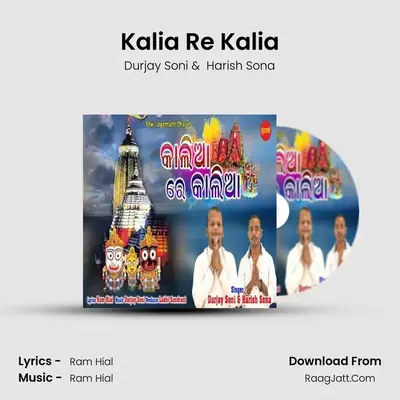 Kalia Re Kalia mp3 song
