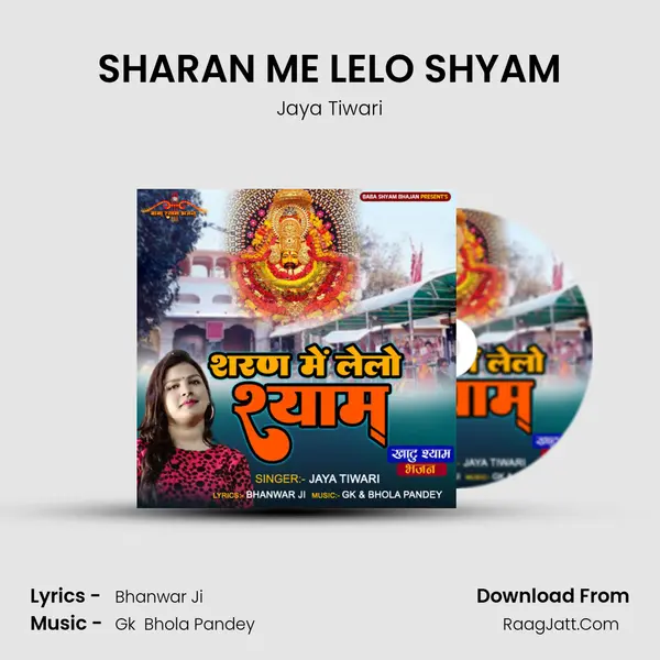 SHARAN ME LELO SHYAM mp3 song