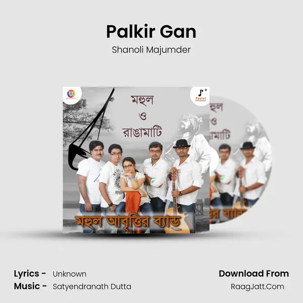Palkir Gan mp3 song