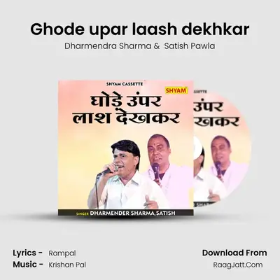Ghode upar laash dekhkar mp3 song