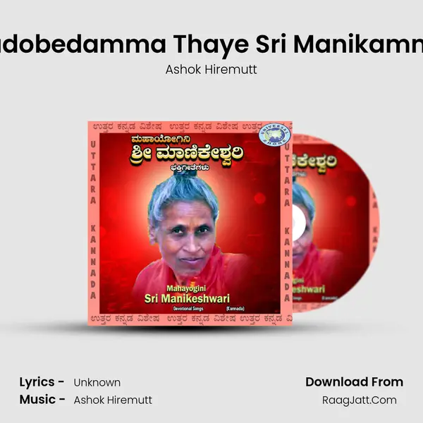 Kadobedamma Thaye Sri Manikamma MP3 Song by Ashok Hiremutt Cover