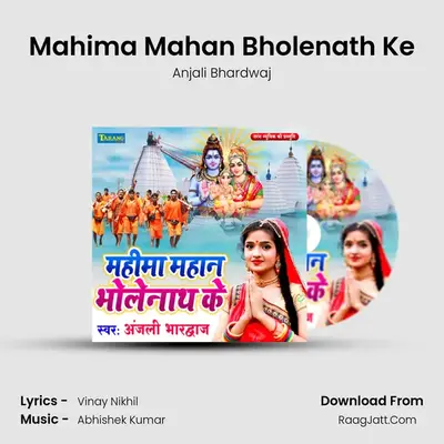Mahima Mahan Bholenath Ke mp3 song