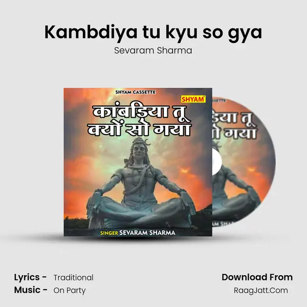 Kambdiya tu kyu so gya MP3 Song by Sevaram Sharma Cover