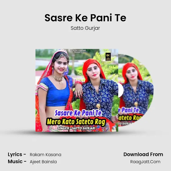 Sasre Ke Pani Te - Satto Gurjar
