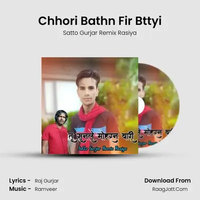Chhori Bathn Fir Bttyi mp3 song