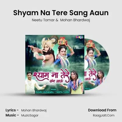 Shyam Na Tere Sang Aaun mp3 song
