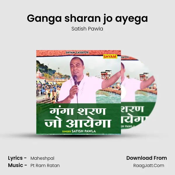 Ganga sharan jo ayega mp3 song