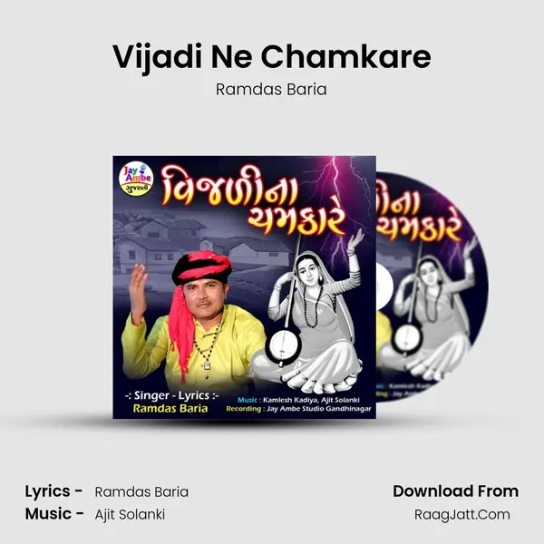 Ramdas Baria