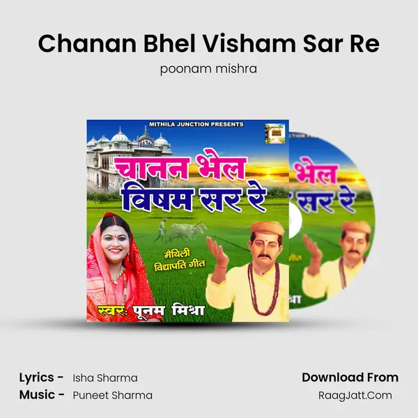 Chanan Bhel Visham Sar Re mp3 song