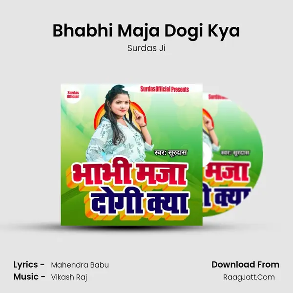 Bhabhi Maja Dogi Kya mp3 song