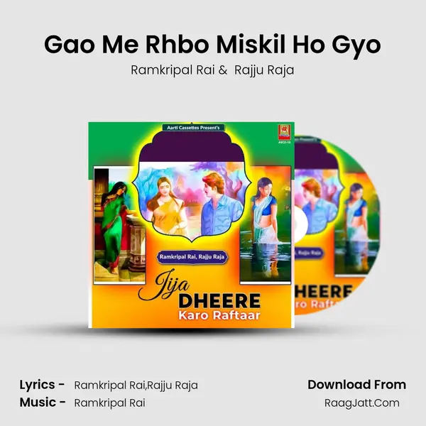 Gao Me Rhbo Miskil Ho Gyo mp3 song