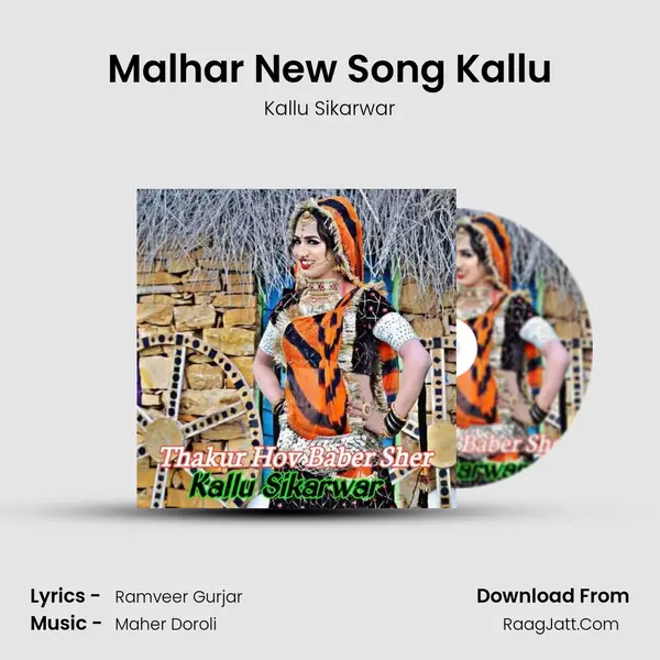 Malhar New Song Kallu MP3 Song by Kallu Sikarwar Cover